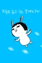 fly