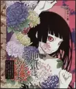 jigoku shoujo