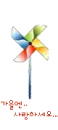Pinwheel