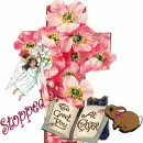 Greetings for Easter