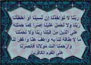 Du3a Rabana