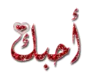 ba7ibak