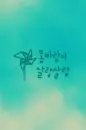 Pinwheel 