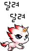 run