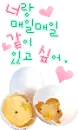 chick