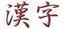 japanese letters 