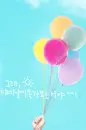 balloon