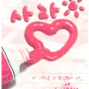 Lâ™¥VE