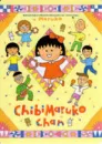 chibimarukochan