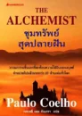the alchemist