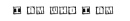 i am who i am