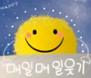 smile