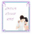 HAVE A SWEET DAY