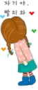 girl