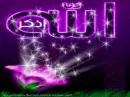 Allah