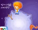 Le Petit Prince