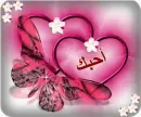 Ahibak