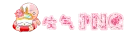 angry text