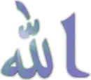 Allah
