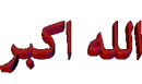 islamic