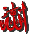 Allah..islamic