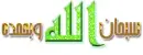 Allah..islamic