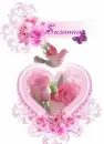 Susanna Pink Heart n Roses