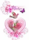 Monique Pink Heart n Roses