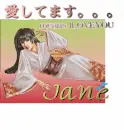 aishitemasu means i love you-Jane
