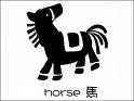 Year Of The Horse