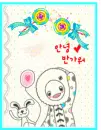 ^^ kawaii