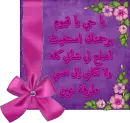 Ya Hay Ya Kyoum