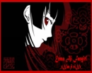 enma ai fangirl