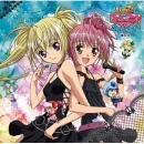 Utau and amu
