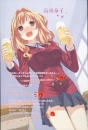 yaa-chan