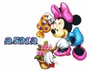  ASMA