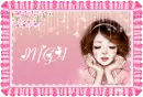 INGA