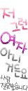 Korean Text