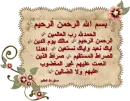 al fatiha
