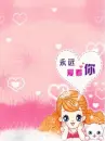 always love u