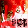 Gaara