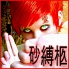 Gaara