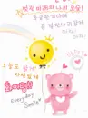inlove bear