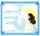 HAVE A LOVELY DAY