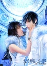 Couple Heise