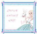 HAVE A LOVELY DAY