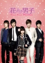 boys over flower