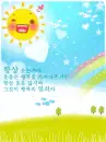 happy sun