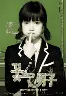 boys before flowers