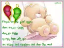 FOR MY ANGEL